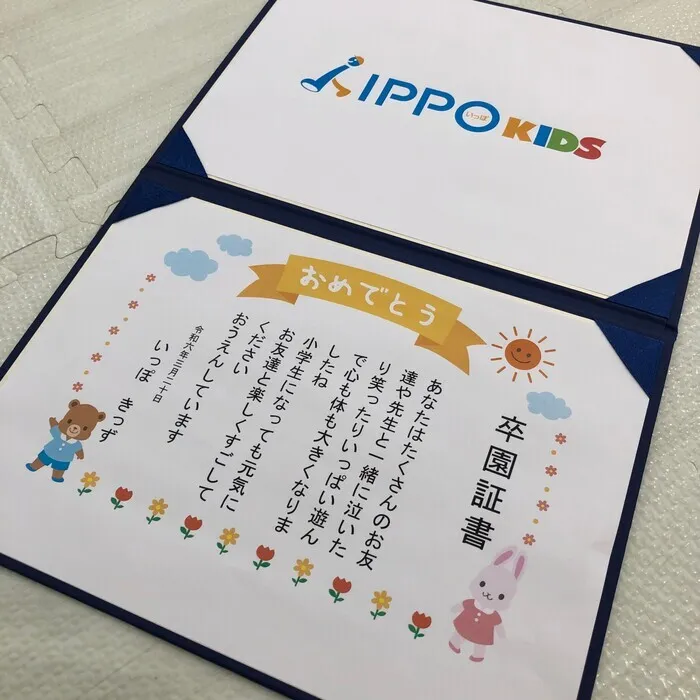 IPPOKIDS長田校/４月の空き状況