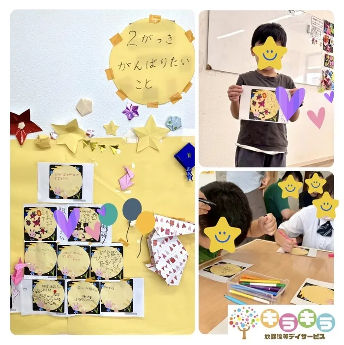 放課後等デイサービス　キラキラ小牧/9月の壁面工作🌈