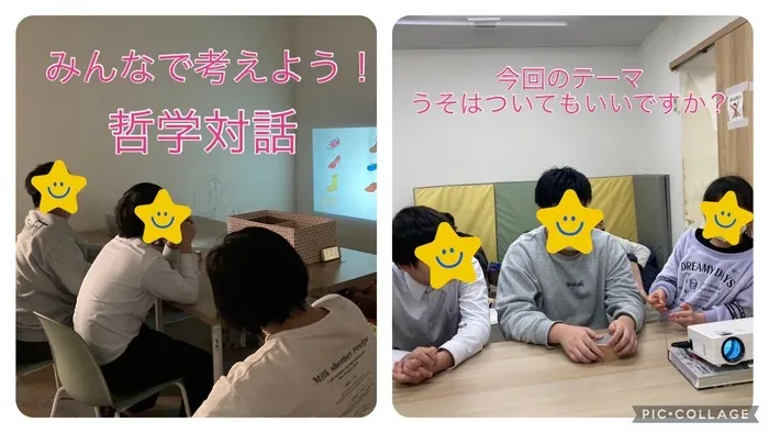 放課後等デイサービス　キラキラ小牧/哲学対話✏️