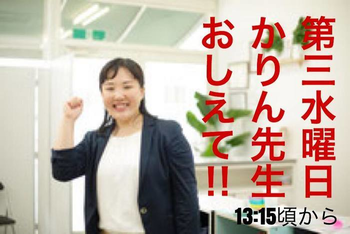 ストーリー中庄子どもの発育相談室/かりん先生(狩長 裕子)