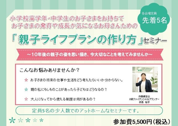 ストーリー中庄子どもの発育相談室