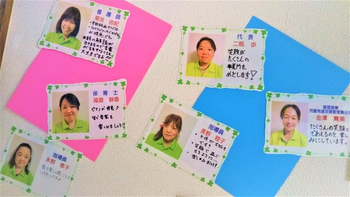 【重心】放課後デイTOMODACHI柏原