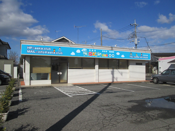 ASKA club 大平