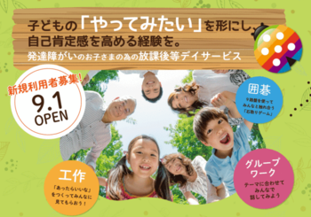 【完全送迎/宿題サポート】 グローバルキッズメソッド江曽島店/プログラム内容