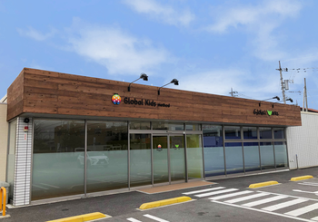 【完全送迎】 グローバルキッズメソッド下高間木店
