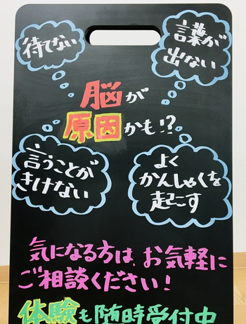 放課後等デイサービス 児童発達支援 PLAYn(プレイン) 河内長野センター