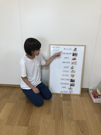 おひさま園/プログラム内容