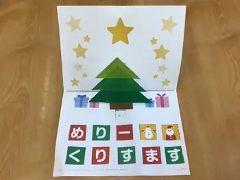 LITALICOジュニアわらび教室/【小集団指導】クリスマスカード