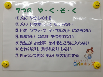 Gripキッズ 越谷校/スタッフの専門性・育成環境