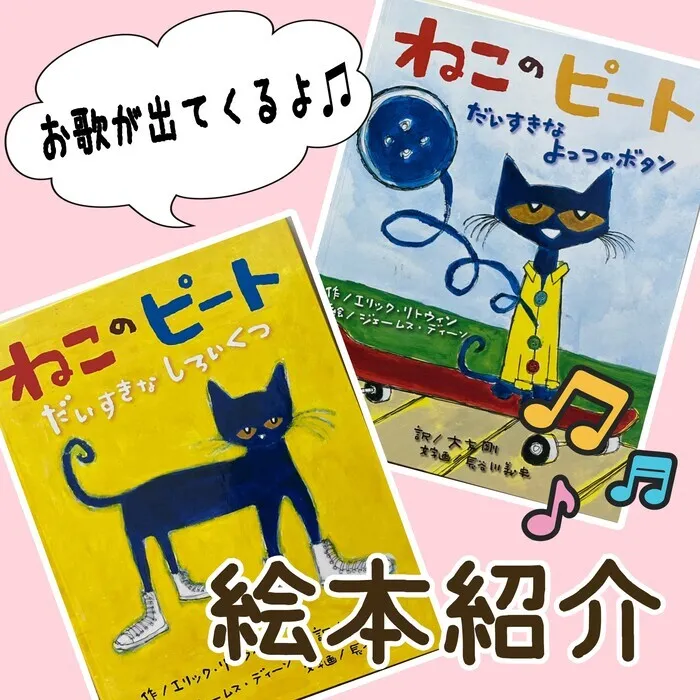 【作業療法士・理学療法士常勤在中！！】児童発達支援てんてん　現在空きあり！！/☆うたってたのしいえほんたち☆