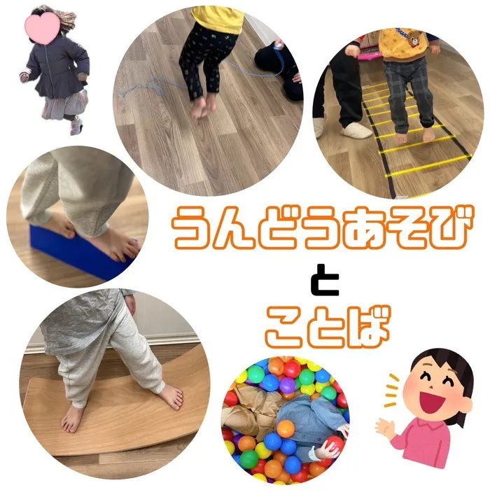 【作業療法士・理学療法士常勤在中！！】児童発達支援てんてん　現在空きあり！！/🌟運動あそびについて