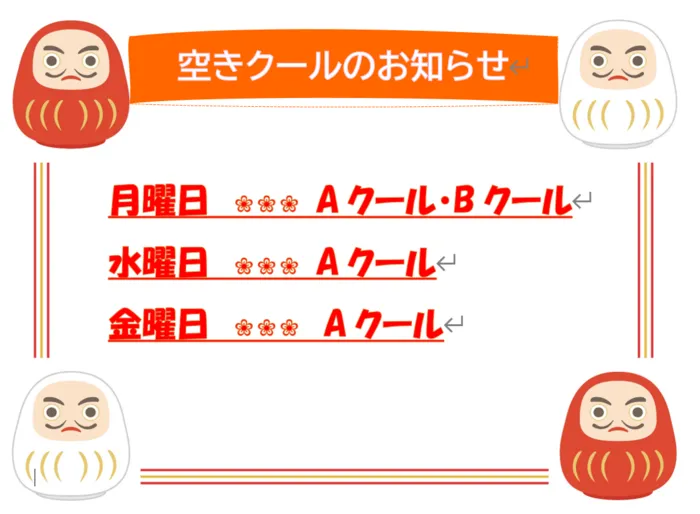 てらぴぁぽけっと　新宮中央駅教室/明けましておめでとうございます☀️（空き状況のお知らせも！）