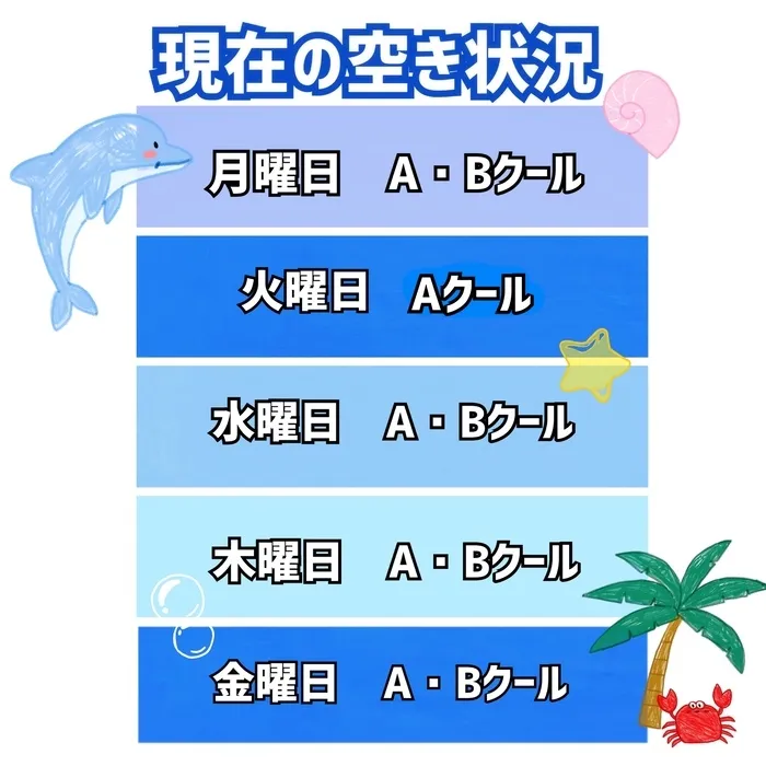 てらぴぁぽけっと　新宮中央駅教室/🆕現在の空き状況について🌟