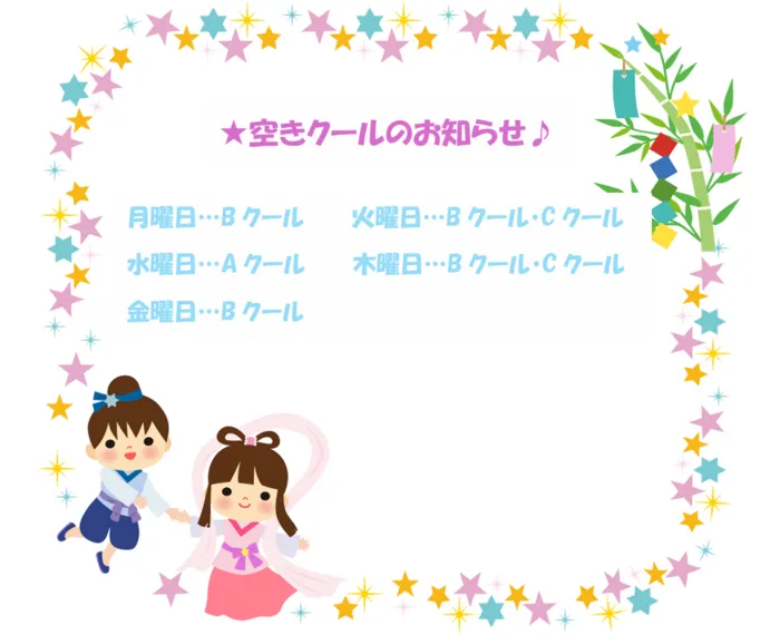 てらぴぁぽけっと　新宮中央駅教室/空きクールのお知らせです🌟