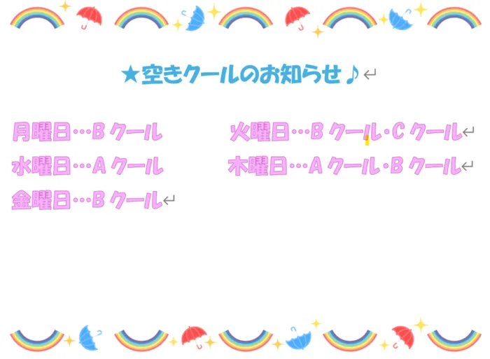 てらぴぁぽけっと　新宮中央駅教室/令和7年度６月の空き状況です☔