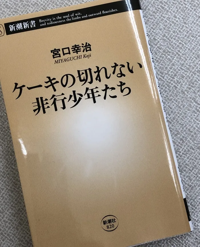 凸育支援塾Grip 一之江校/ケーキを切る？