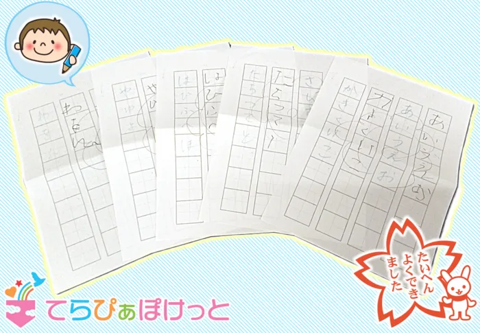 てらぴぁぽけっと　東川口教室/あいうえおチェック✅