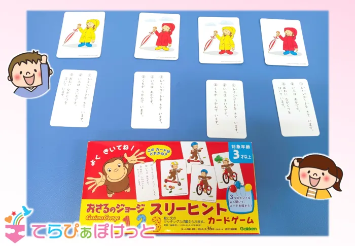 てらぴぁぽけっと　東川口教室/人気のカードゲーム🐵💖