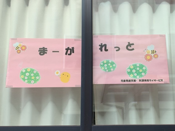 まーがれっと