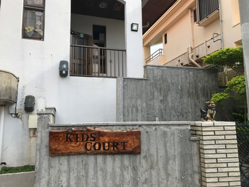 キッズコートとみぐすく
