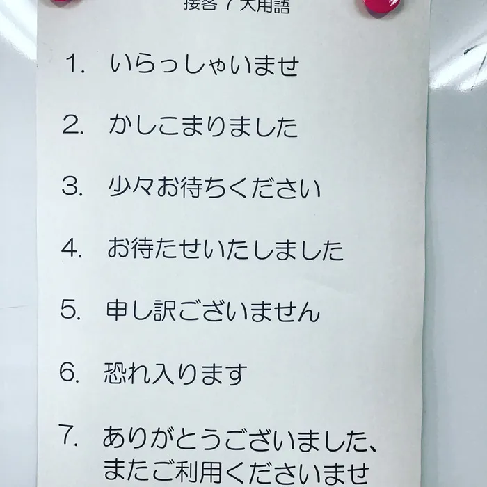 就労準備型放課後等デイサービス　ハタラボ那須塩原校/職業体験