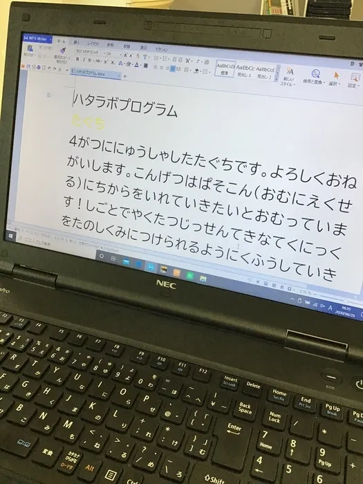 就労準備型放課後等デイサービス　ハタラボ那須塩原校/自己紹介