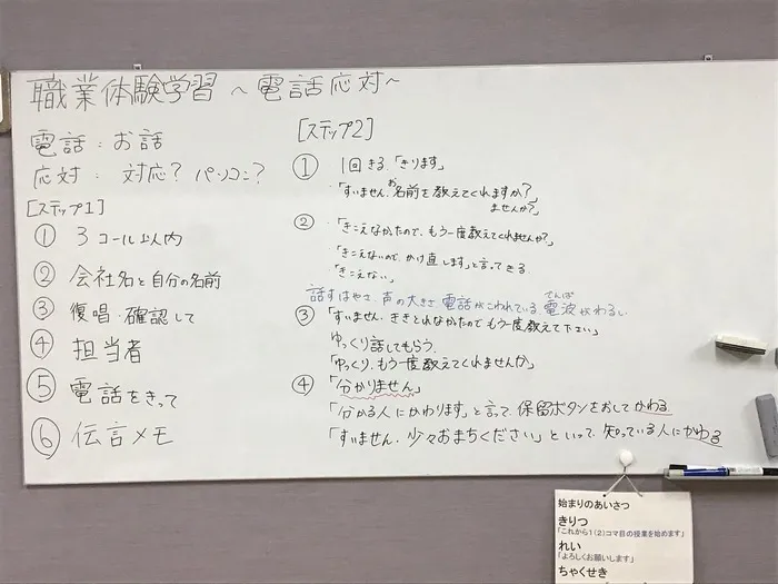 就労準備型放課後等デイサービス　ハタラボ那須塩原校/職業体験学習