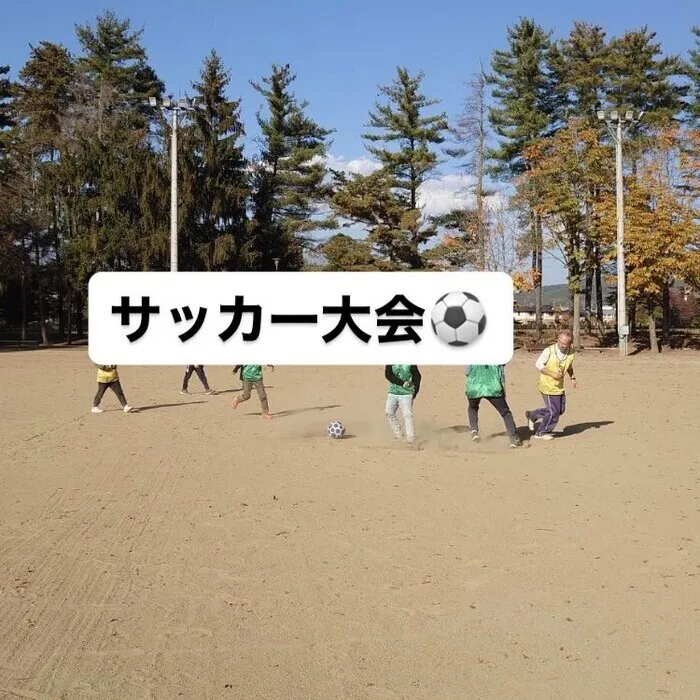 いつも。/サッカー大会⚽