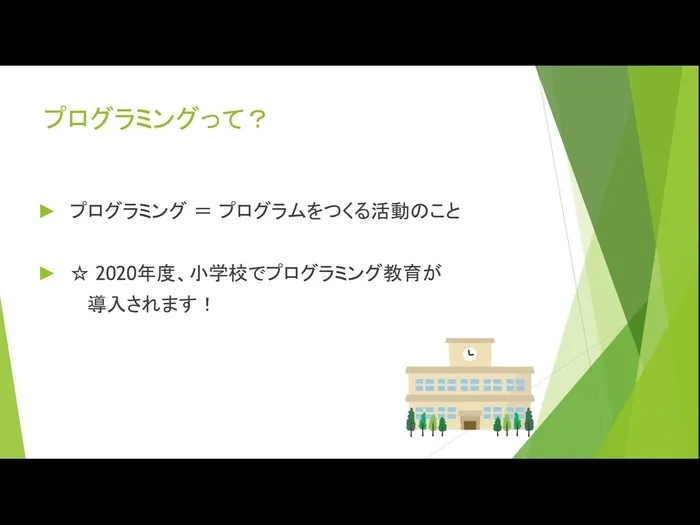 放課後等デイサービスまなび ふたば/プログラミングって？②