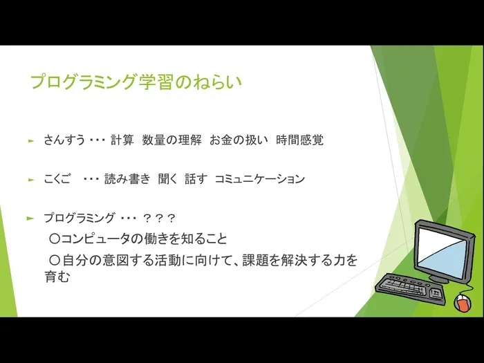 放課後等デイサービスまなび ふたば/プログラミングって？③