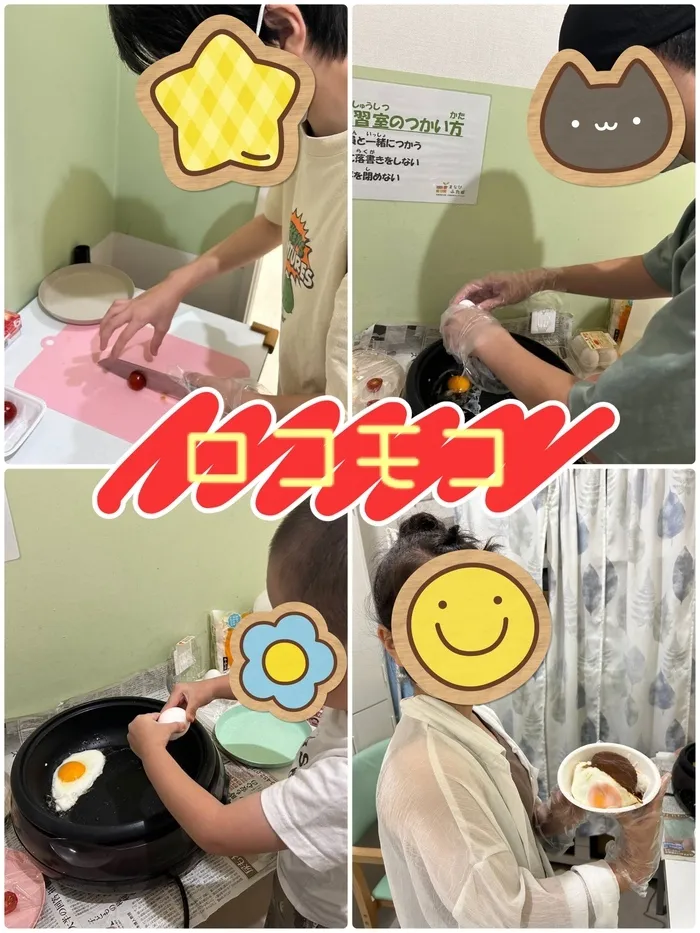 放課後等デイサービスまなび ふたば/ロコモコ🍖🍳