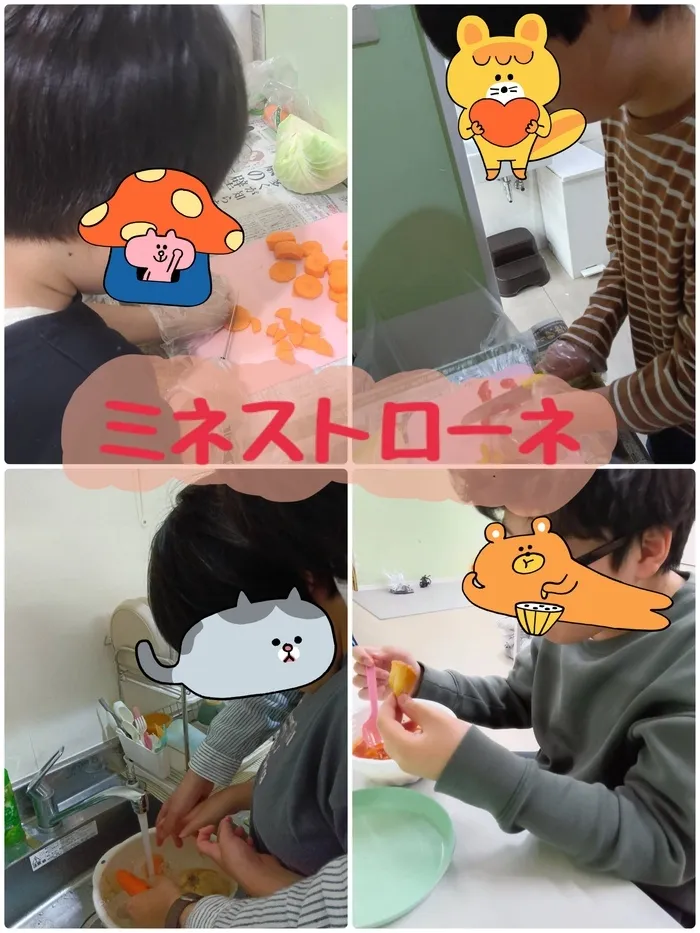 児童発達支援まなび ふたば/ミネストローネ🥣🍅