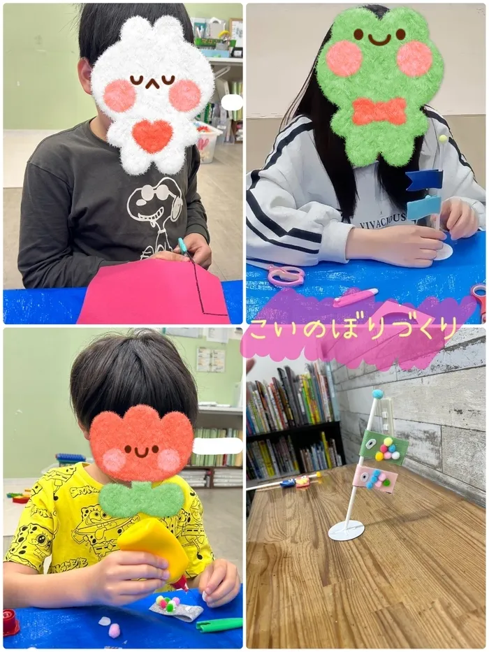 児童発達支援まなび ふたば/こいのぼりづくり🎏✂️