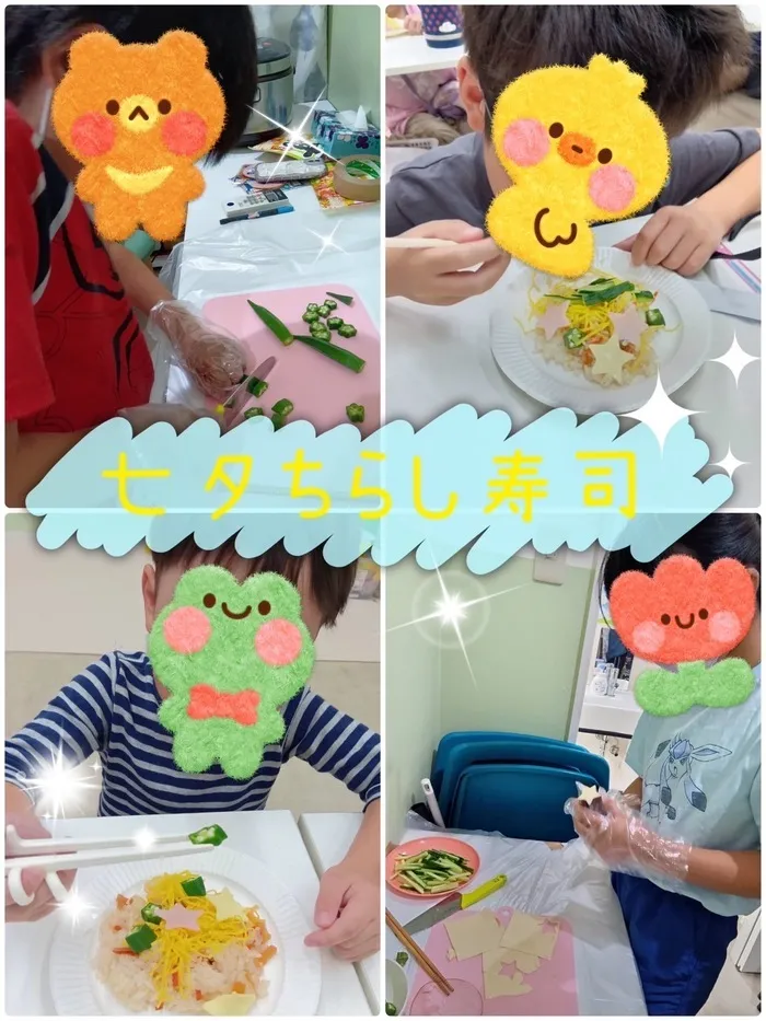 児童発達支援まなび ふたば/七夕ちらし寿司🍣💫