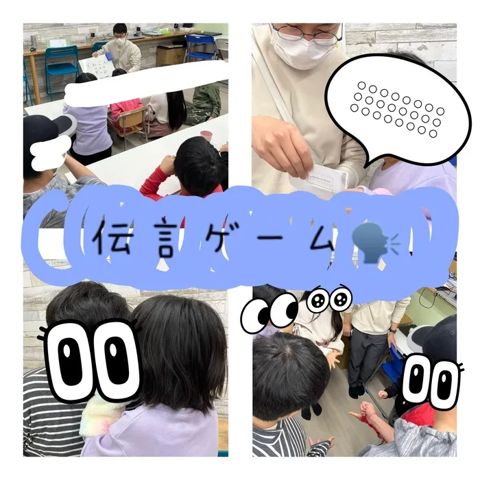 児童発達支援まなび ふたば/伝言ゲーム🗣️