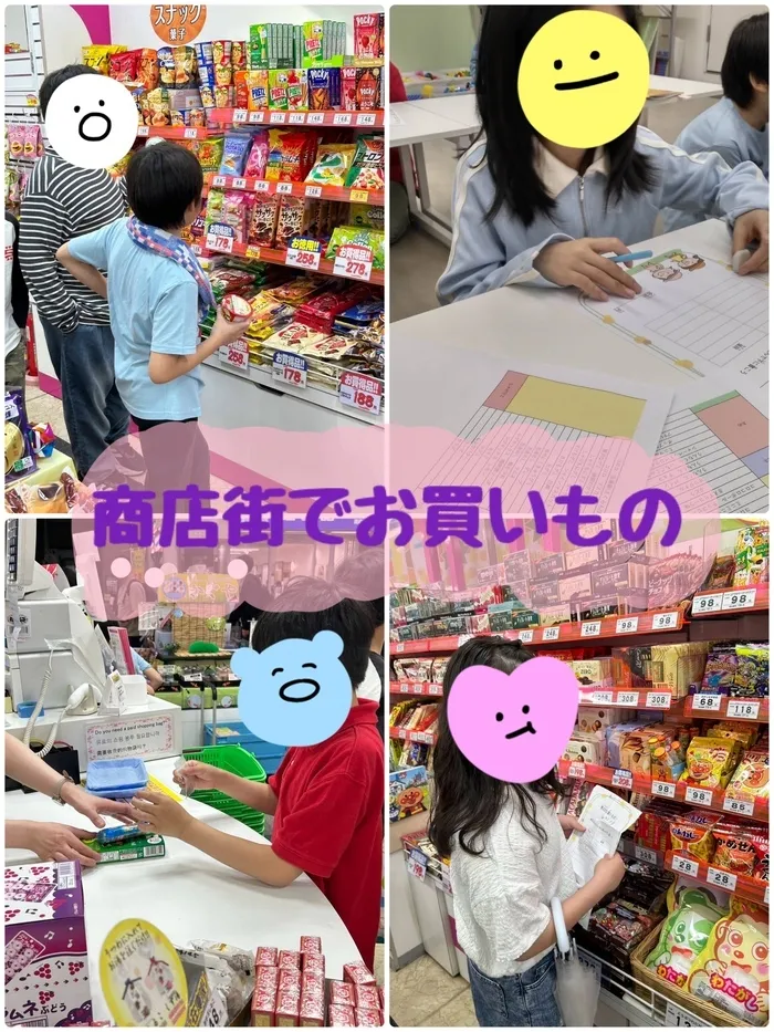 児童発達支援まなび ふたば/商店街でお買いもの👟🍪