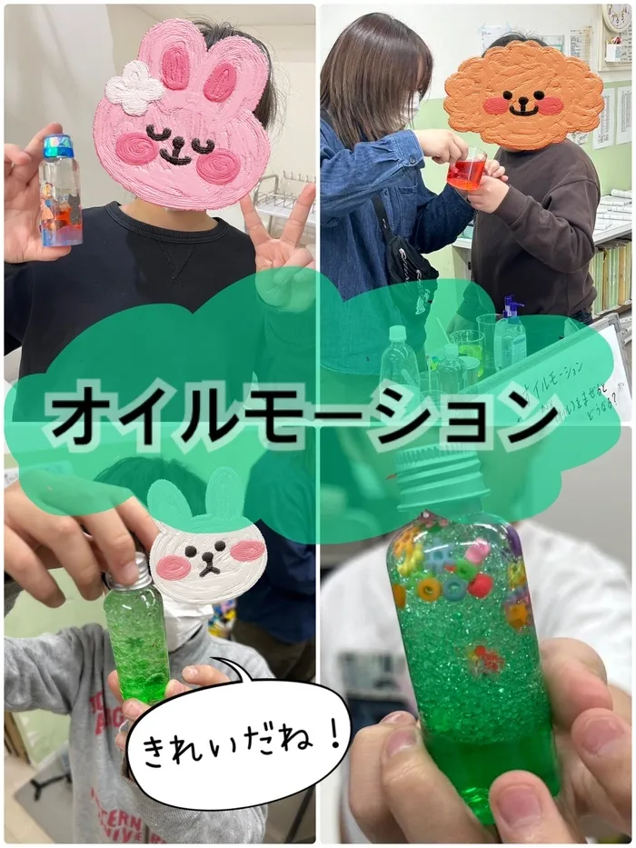 児童発達支援まなび ふたば/オイルモーション💧🧪