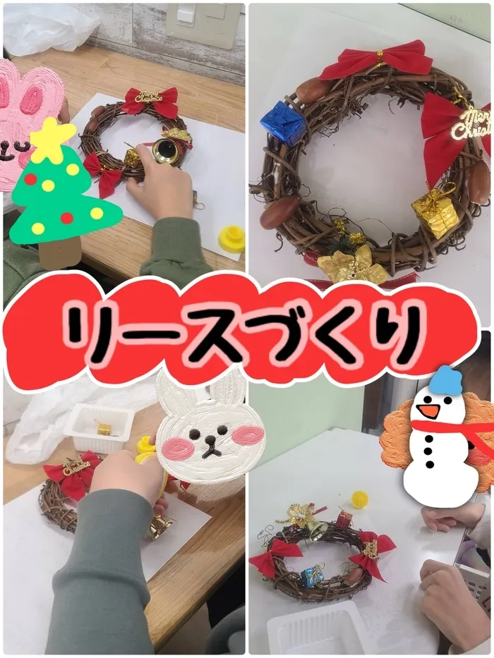 児童発達支援まなび ふたば/クリスマスリース🎄🪅