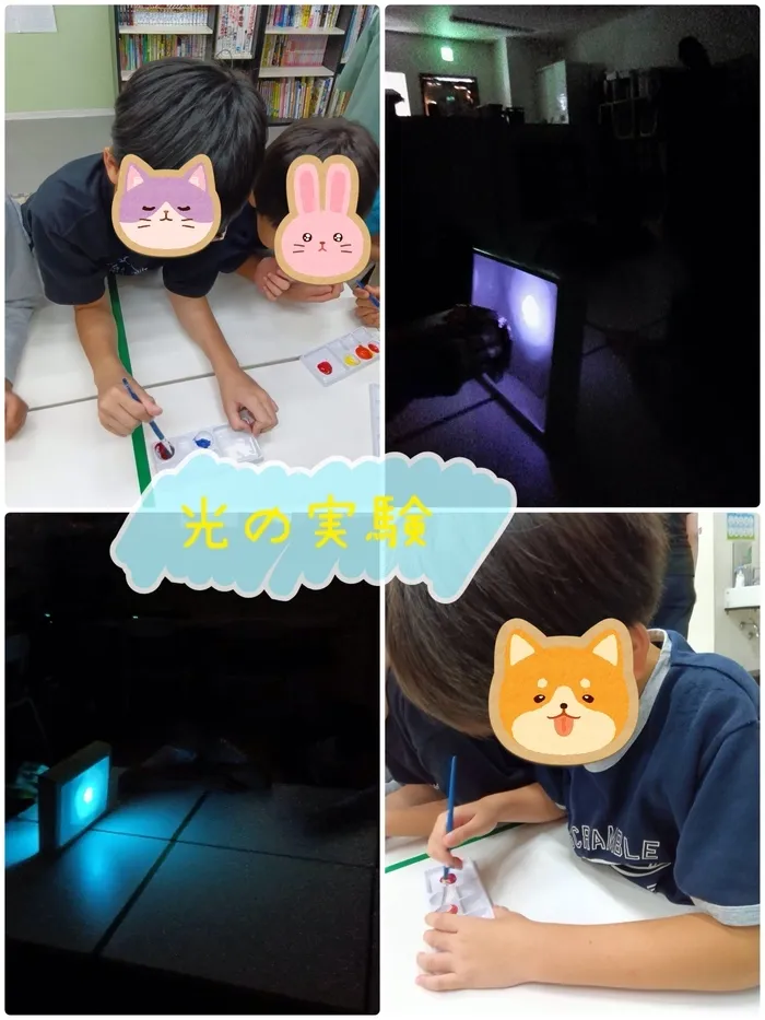 児童発達支援まなび ふたば/光の実験🌟🧪