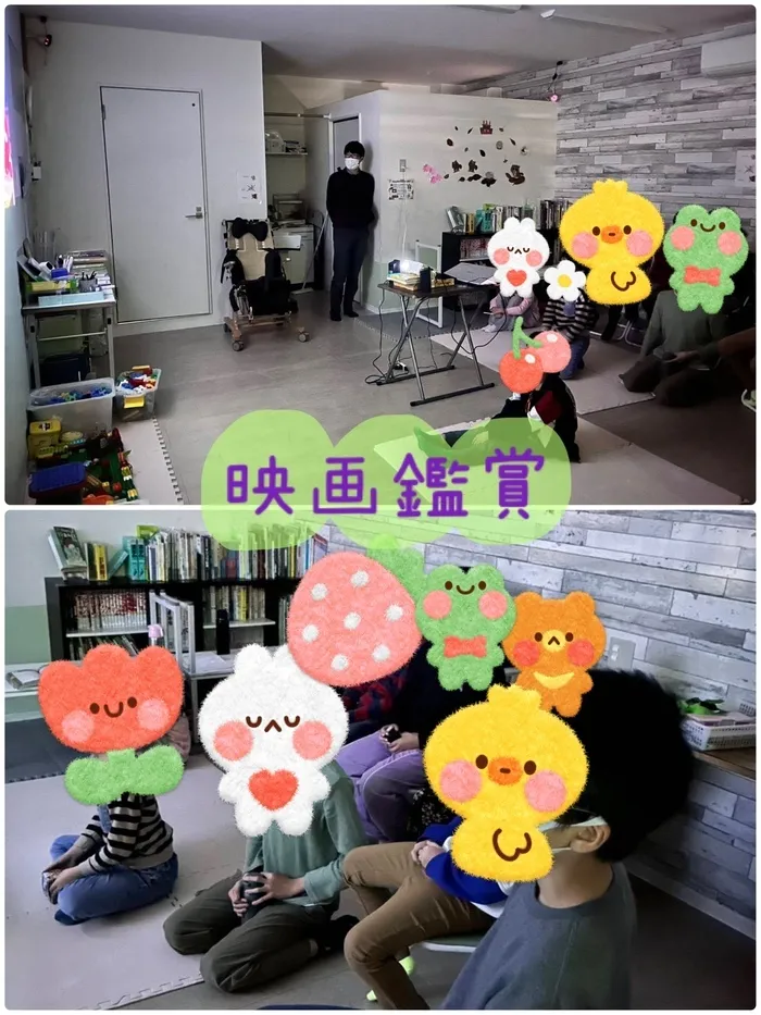 【土日祝◎平日◎どちらも空きあり】児童発達支援まなびふたば/映画鑑賞🎞️🎥