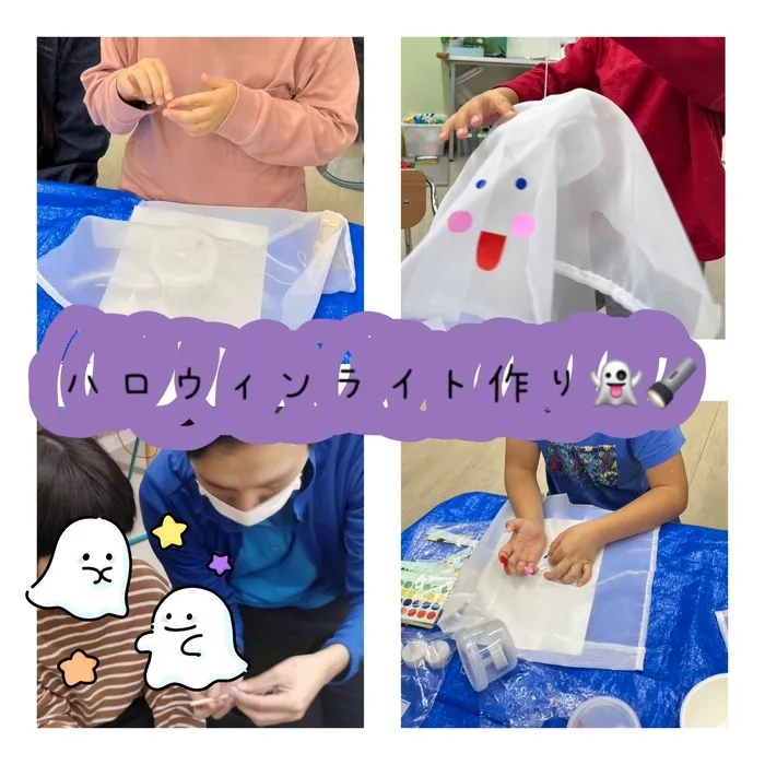 児童発達支援まなび ふたば/ハロウィンライト作り👻🔦