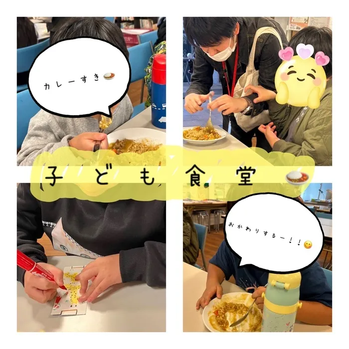 児童発達支援まなび ふたば/子ども食堂🍛