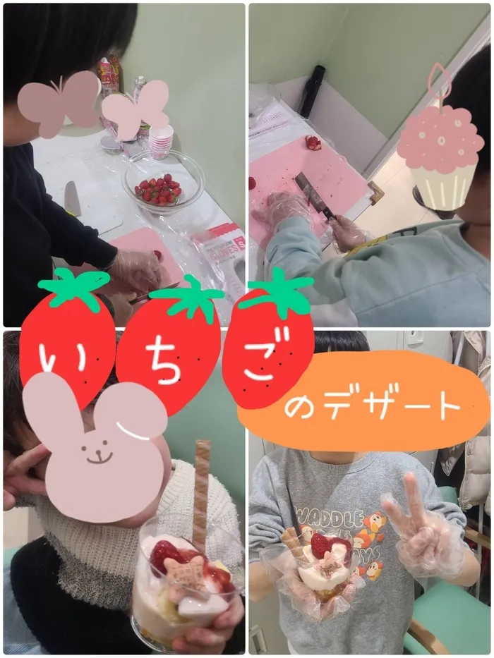 児童発達支援まなび ふたば/いちごのデザート🍓🧁