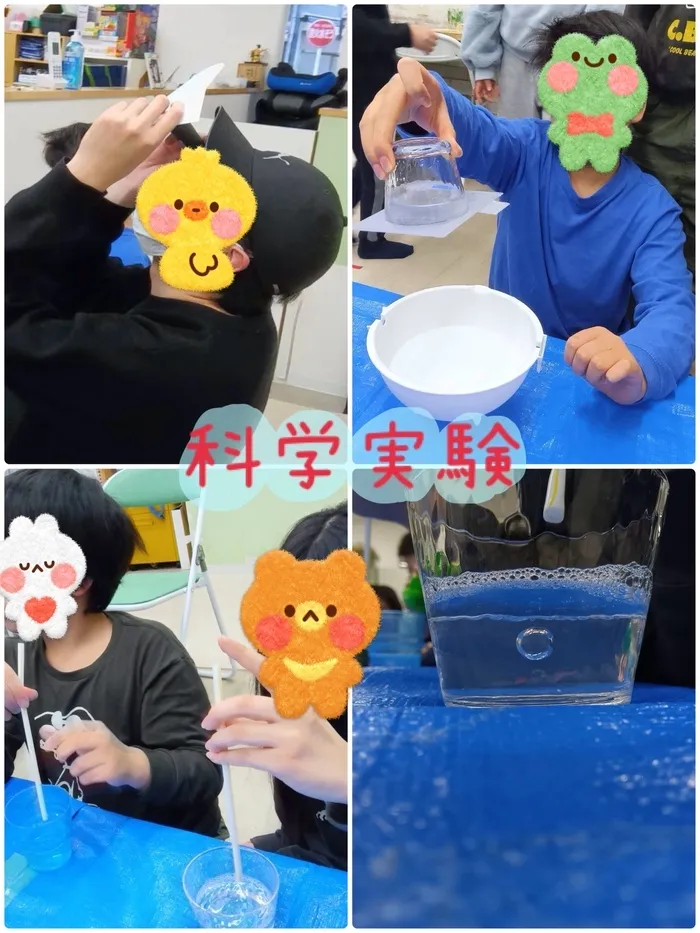 児童発達支援まなび ふたば/科学実験🧪💧