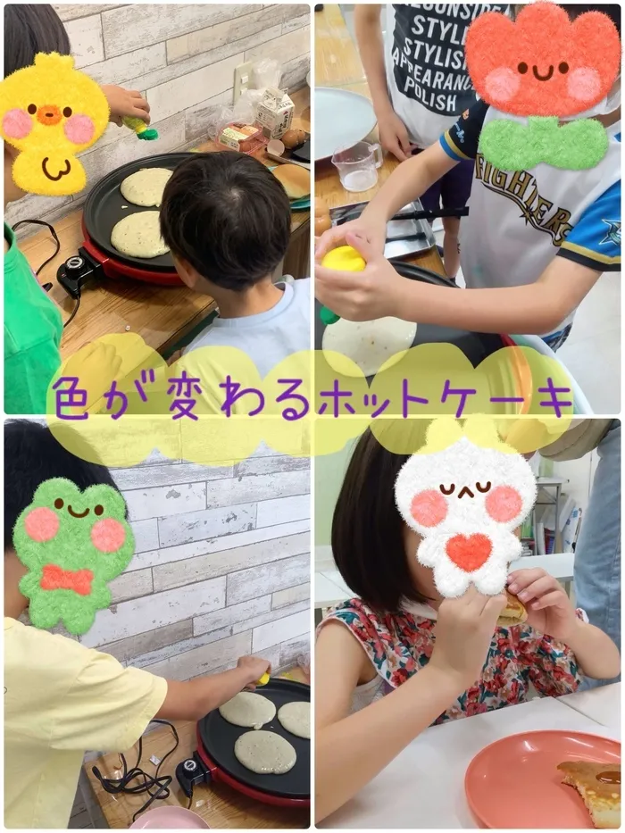 児童発達支援まなび ふたば/色が変わるホットケーキ🥞🫐
