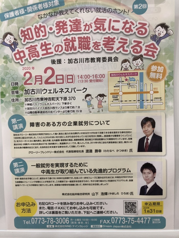 就労準備型放課後等デイサービス ナインカレッジ/その他