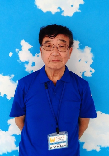 ウイズ・ユー 摂津東淀川/児童発達支援管理責任者 松宮 誠記