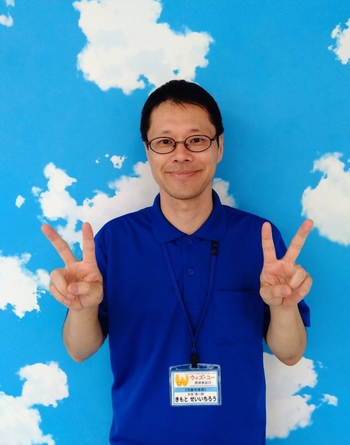 ウイズ・ユー 摂津東淀川/児童指導員 木本 清一朗