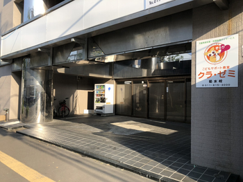 個別療育【送迎あり】こどもサポート教室 札幌菊水校