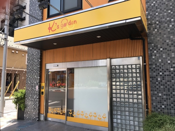 K's garden天子の森/外部環境
